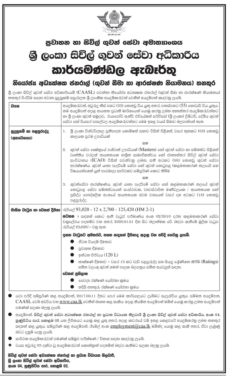 Deputy Director General (Airspace & Security Regulation) - Civil Aviation Authority of Sri Lanka